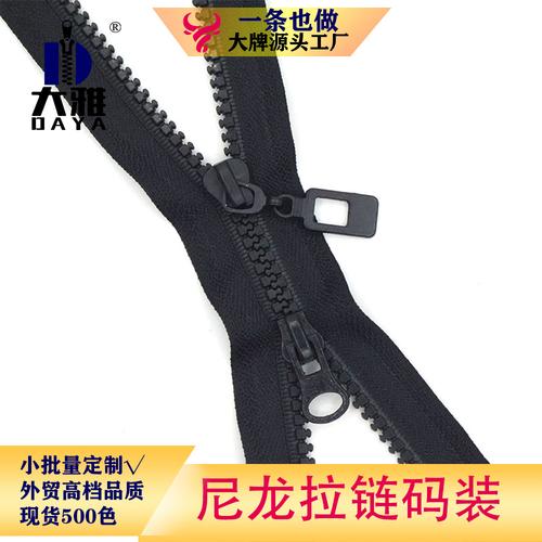 5#树脂双开尾拉链两侧不同拉头 羽绒服与箱包加工的多功能选择